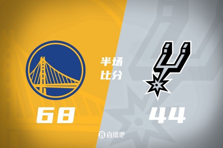 半場戰(zhàn)報：勇士領先馬刺24分 庫里11+3巴特勒10分4助3斷 追夢9分